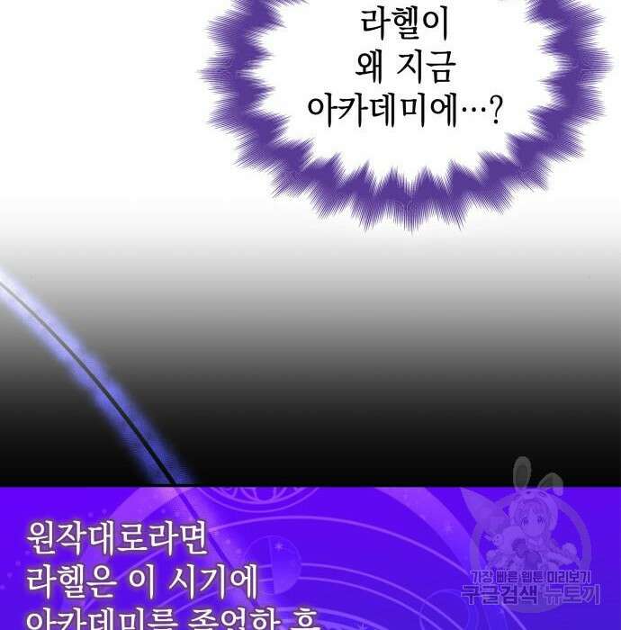 피폐물의 해피엔딩을 위하여 18화 6