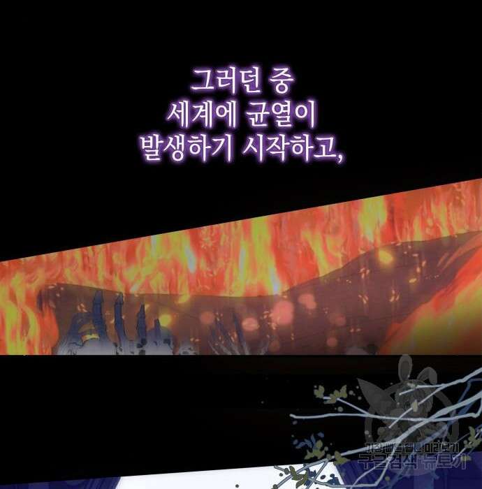 피폐물의 해피엔딩을 위하여 18화 8