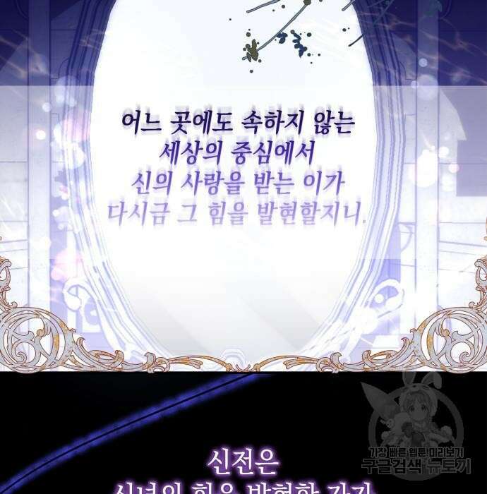 피폐물의 해피엔딩을 위하여 18화 9