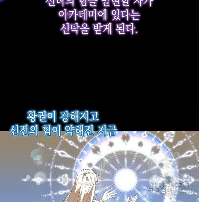 피폐물의 해피엔딩을 위하여 18화 10