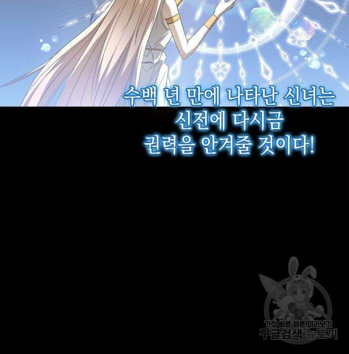 피폐물의 해피엔딩을 위하여 18화 11