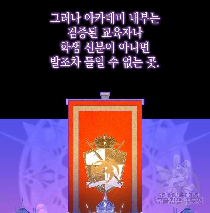 피폐물의 해피엔딩을 위하여 18화 12