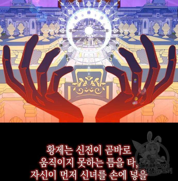 피폐물의 해피엔딩을 위하여 18화 13
