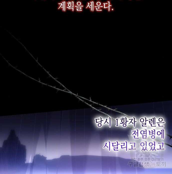 피폐물의 해피엔딩을 위하여 18화 14