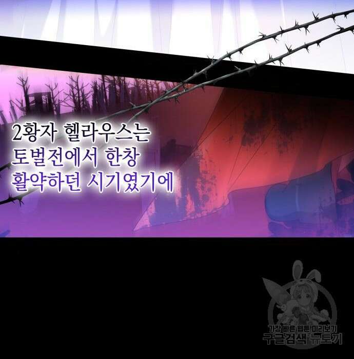 피폐물의 해피엔딩을 위하여 18화 15