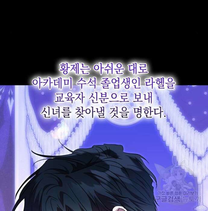 피폐물의 해피엔딩을 위하여 18화 16