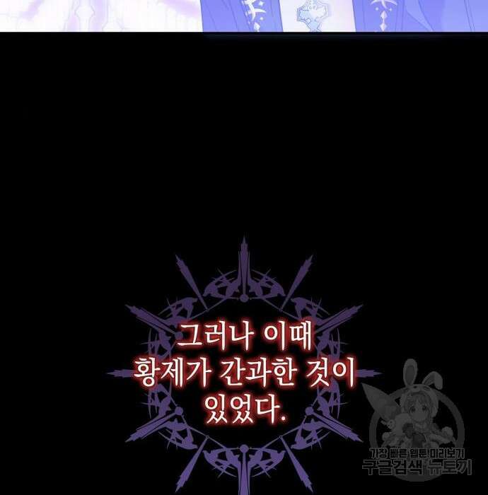 피폐물의 해피엔딩을 위하여 18화 18