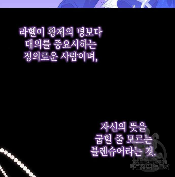 피폐물의 해피엔딩을 위하여 18화 20