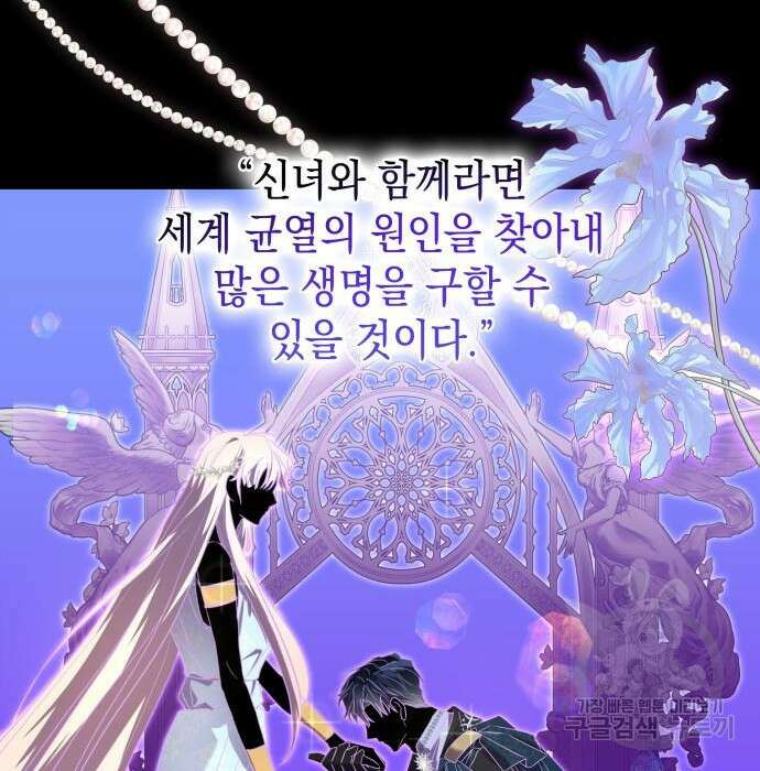 피폐물의 해피엔딩을 위하여 18화 21