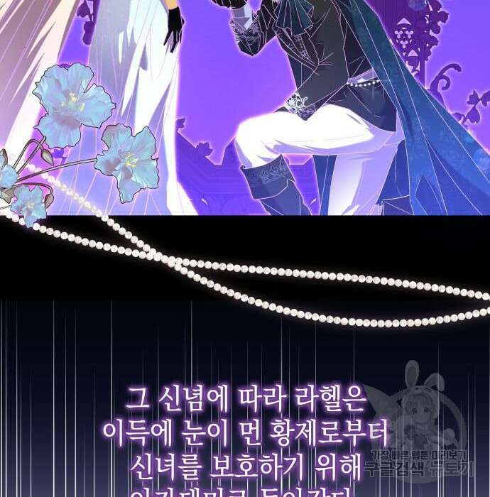 피폐물의 해피엔딩을 위하여 18화 22