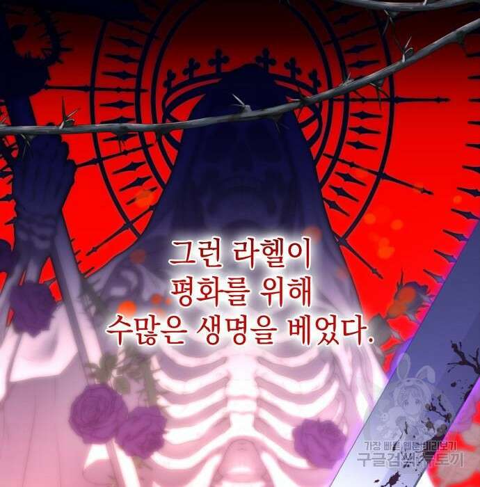 피폐물의 해피엔딩을 위하여 18화 57