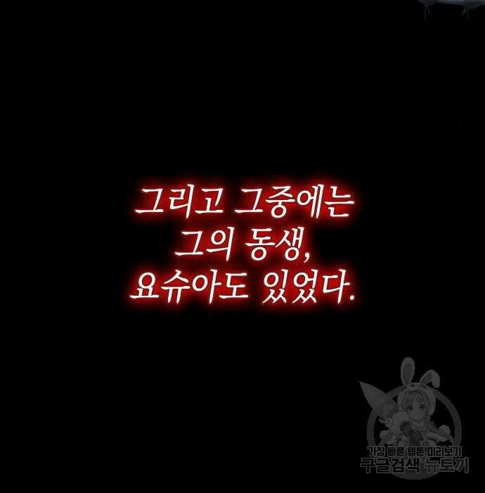피폐물의 해피엔딩을 위하여 18화 59