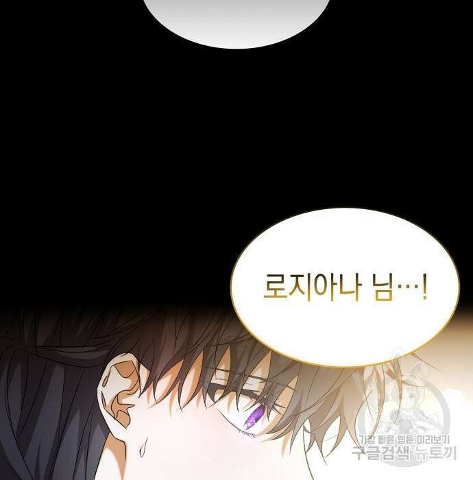 피폐물의 해피엔딩을 위하여 18화 63