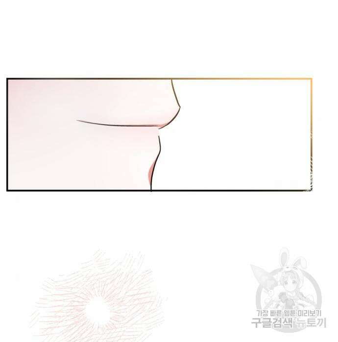 피폐물의 해피엔딩을 위하여 18화 77