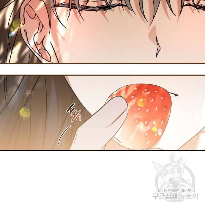 피폐물의 해피엔딩을 위하여 18화 84