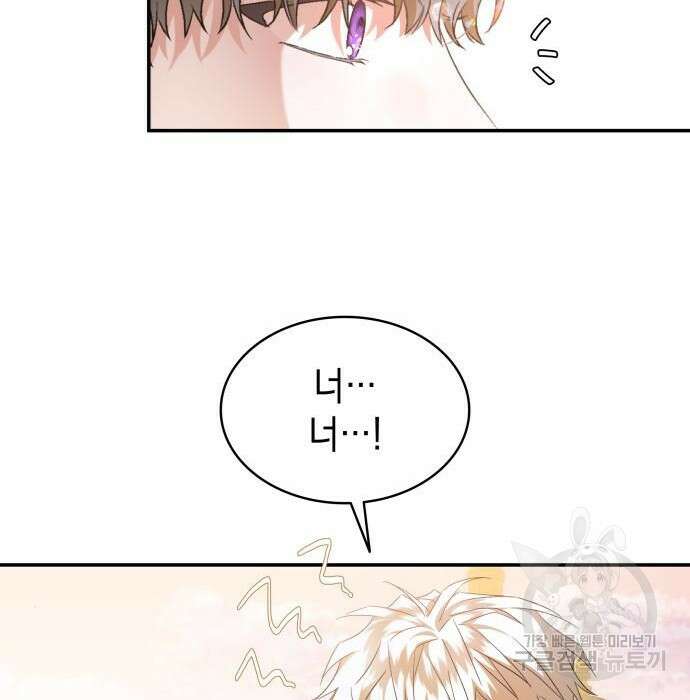 피폐물의 해피엔딩을 위하여 18화 87