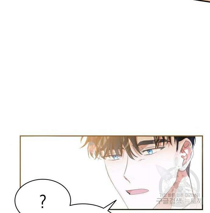피폐물의 해피엔딩을 위하여 18화 136