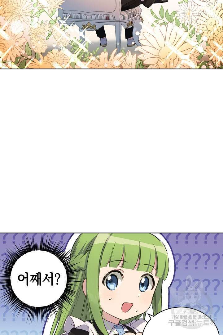 들키면 죽습니다! 10화 2