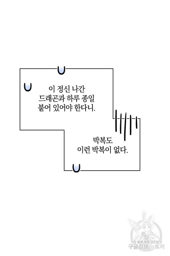들키면 죽습니다! 10화 8