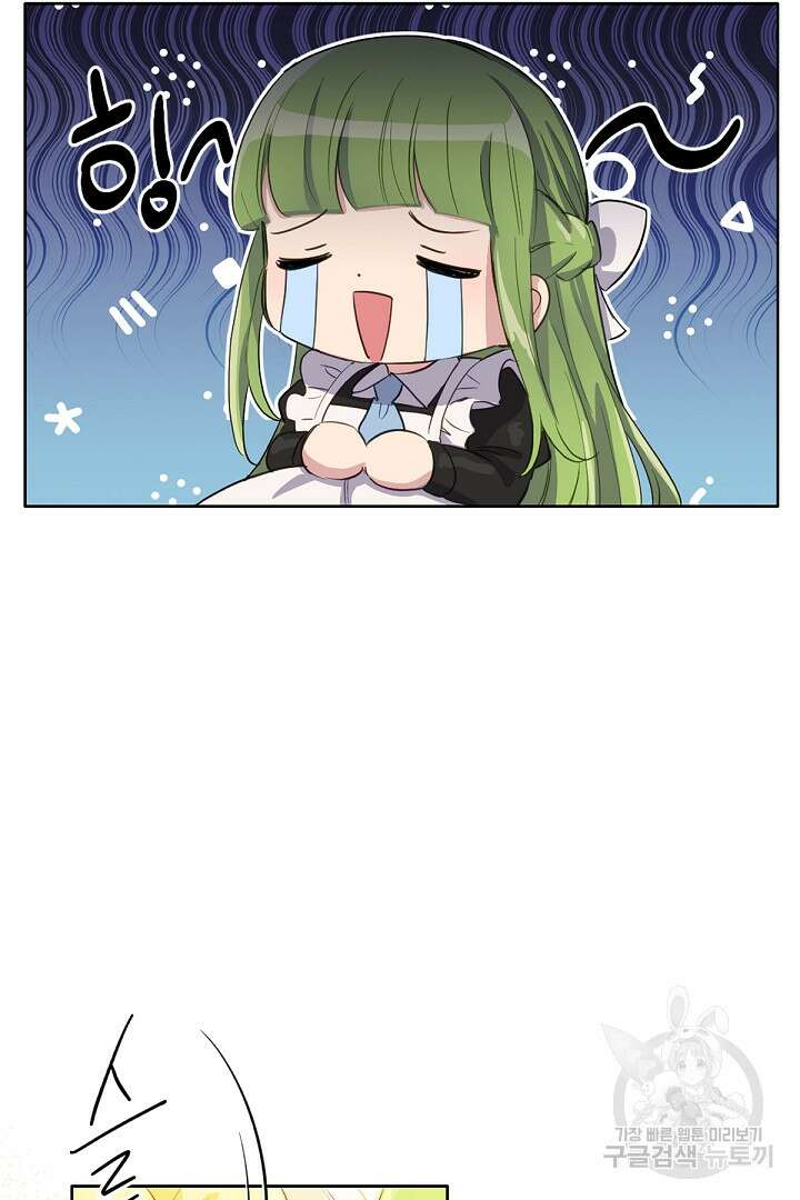 들키면 죽습니다! 10화 9