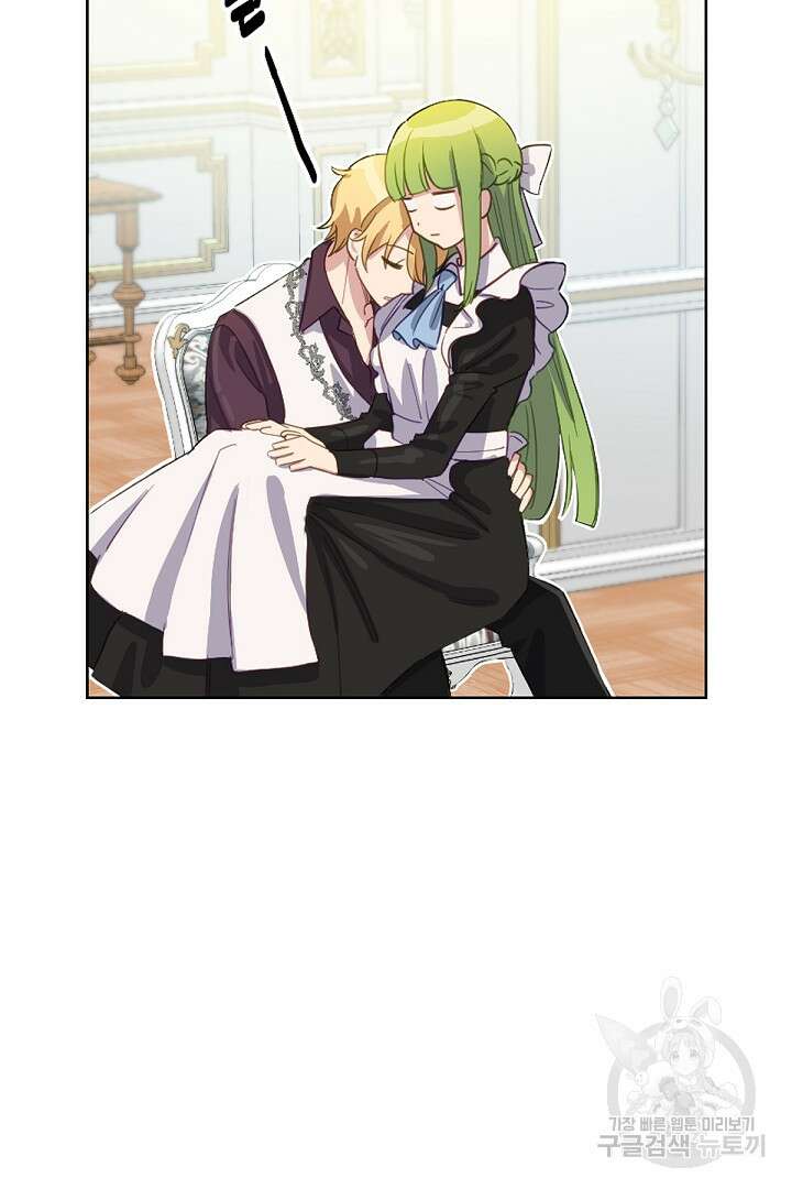 들키면 죽습니다! 10화 14
