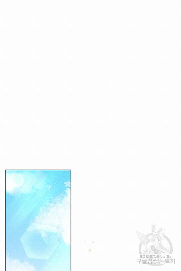 들키면 죽습니다! 10화 17