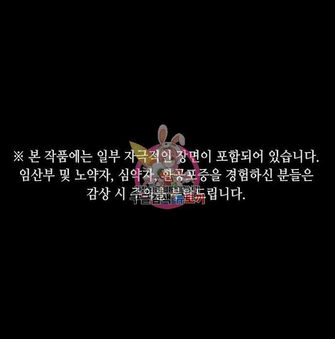 어느날 갑자기 서울은 95화 1