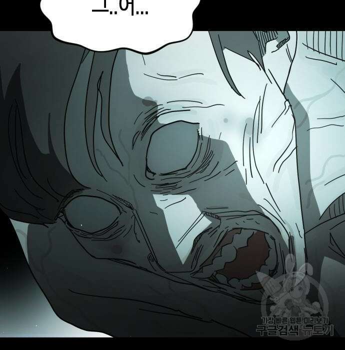어느날 갑자기 서울은 95화 12