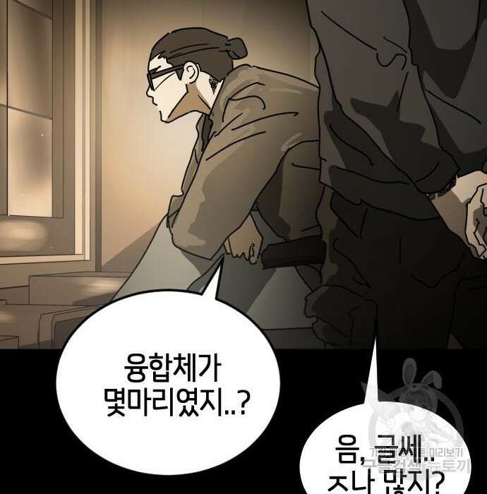 어느날 갑자기 서울은 95화 17