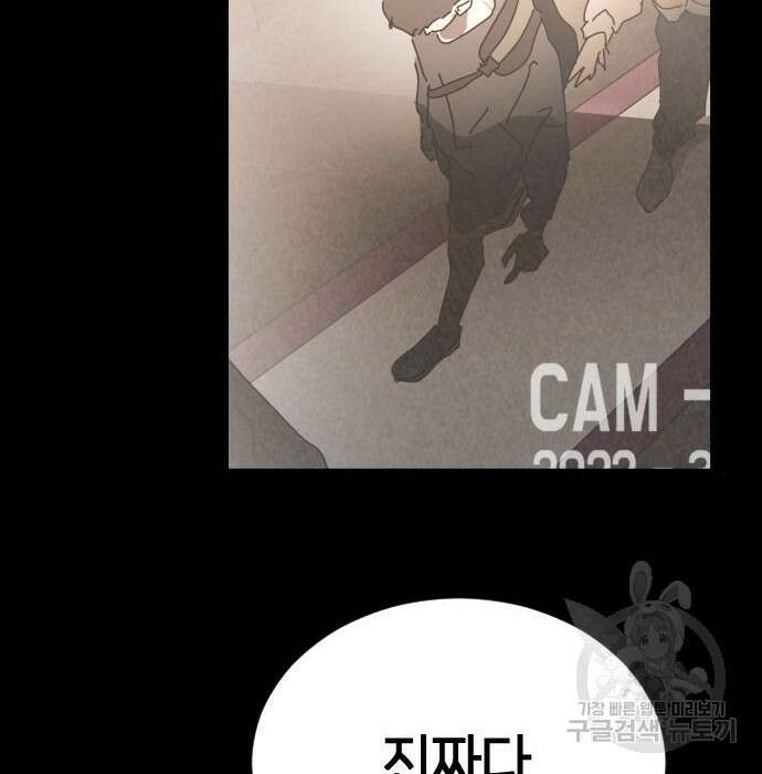 어느날 갑자기 서울은 95화 21