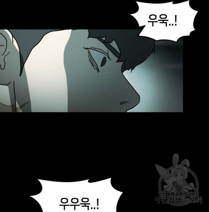 어느날 갑자기 서울은 95화 27