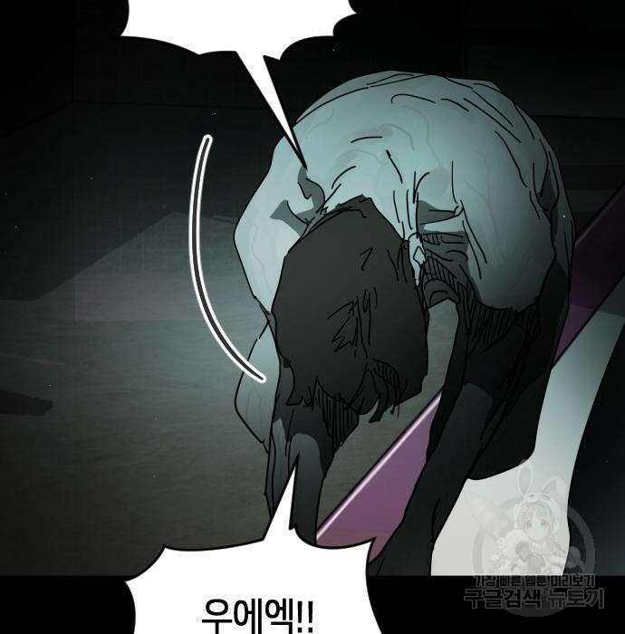 어느날 갑자기 서울은 95화 28