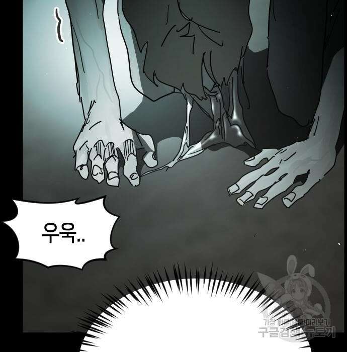 어느날 갑자기 서울은 95화 32