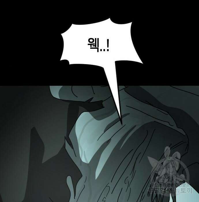 어느날 갑자기 서울은 95화 35