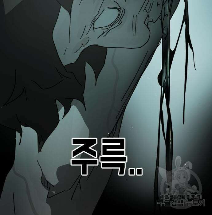 어느날 갑자기 서울은 95화 36