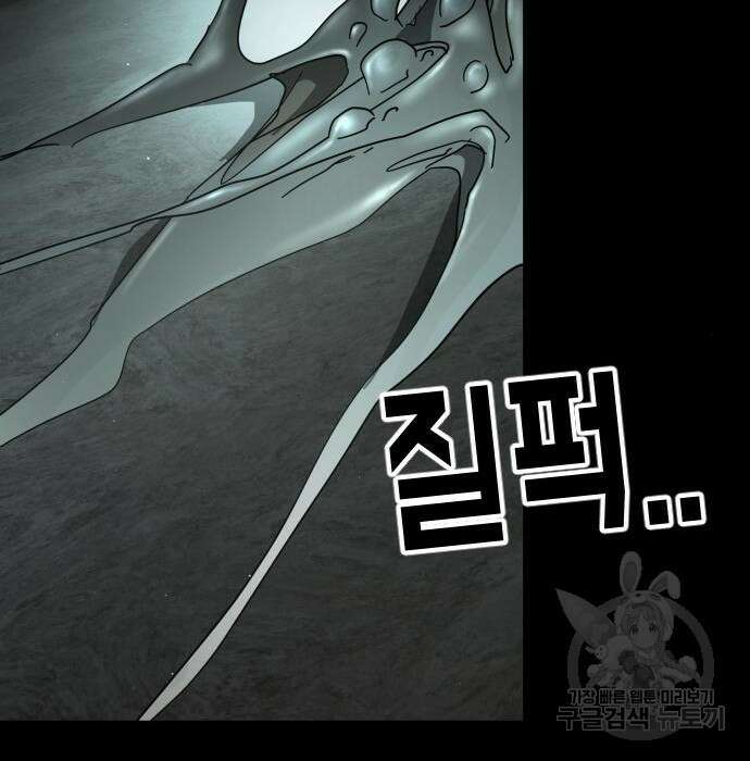 어느날 갑자기 서울은 95화 38