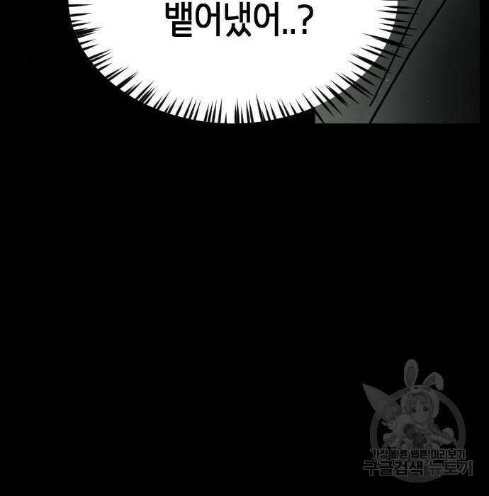 어느날 갑자기 서울은 95화 42