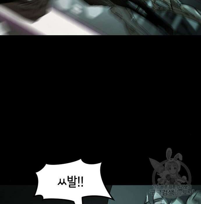 어느날 갑자기 서울은 95화 49