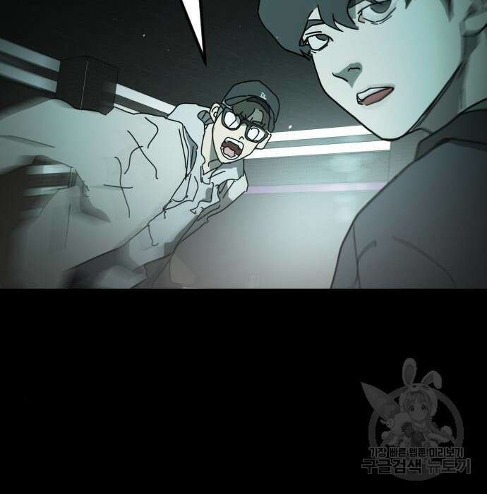 어느날 갑자기 서울은 95화 50