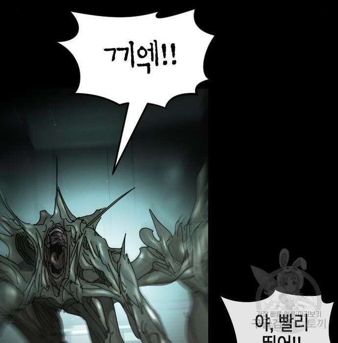 어느날 갑자기 서울은 95화 51