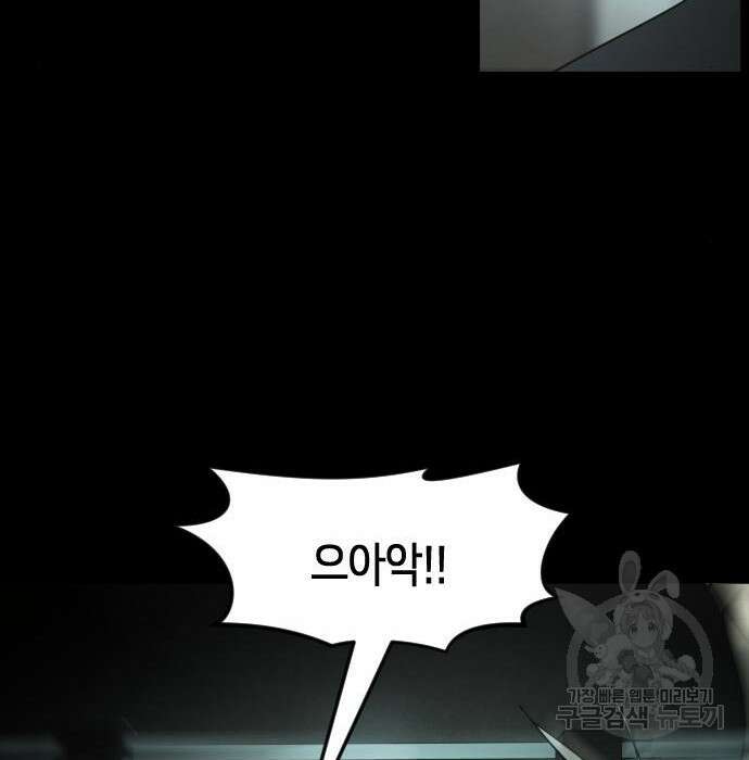 어느날 갑자기 서울은 95화 53