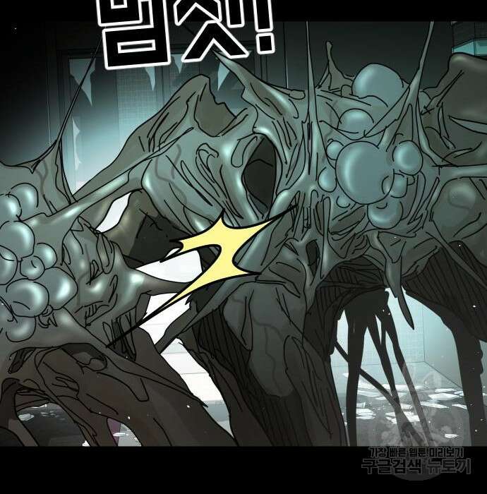 어느날 갑자기 서울은 95화 56