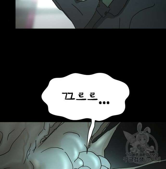 어느날 갑자기 서울은 95화 58