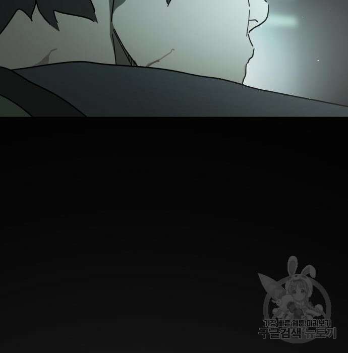 어느날 갑자기 서울은 95화 67