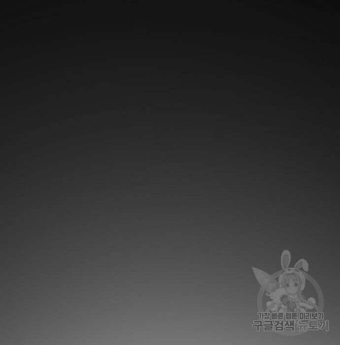 어느날 갑자기 서울은 95화 68