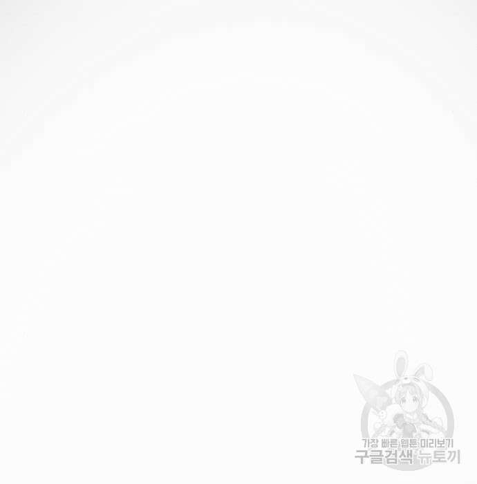 어느날 갑자기 서울은 95화 70