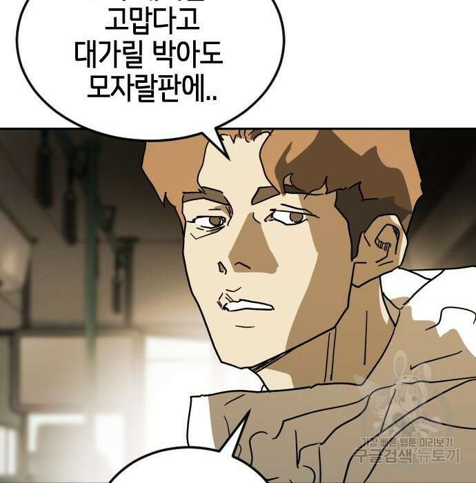 어느날 갑자기 서울은 95화 114