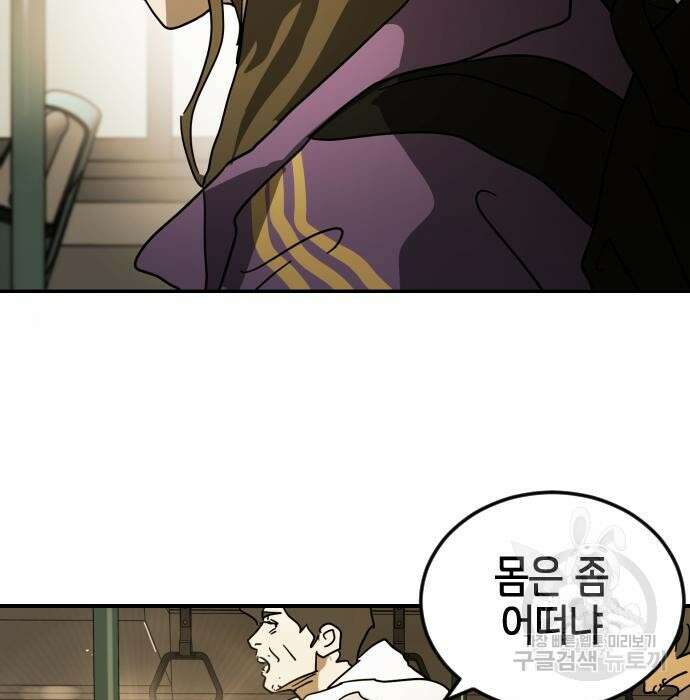 어느날 갑자기 서울은 95화 129