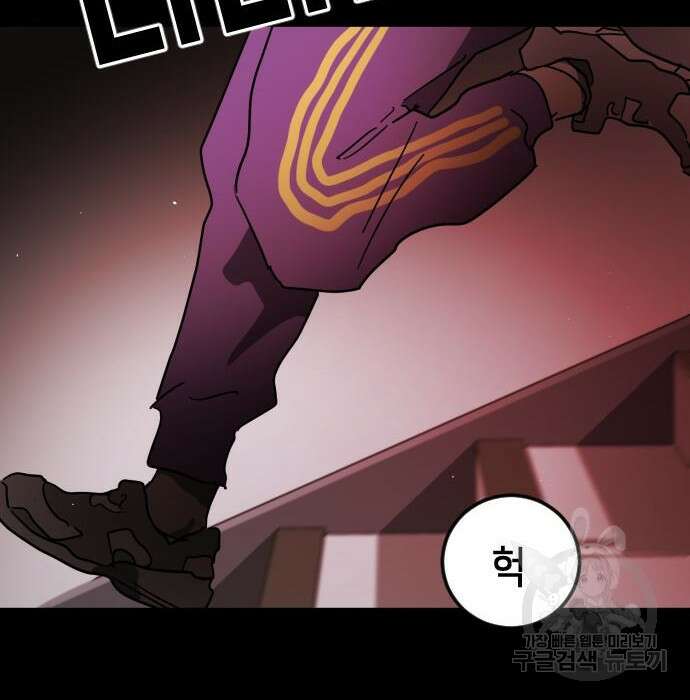 어느날 갑자기 서울은 95화 134