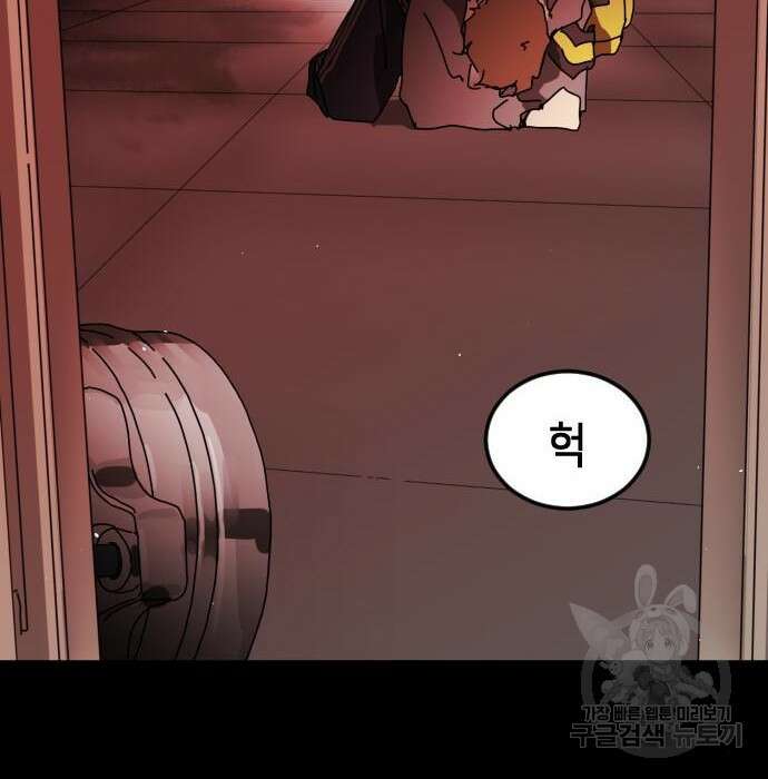 어느날 갑자기 서울은 95화 136